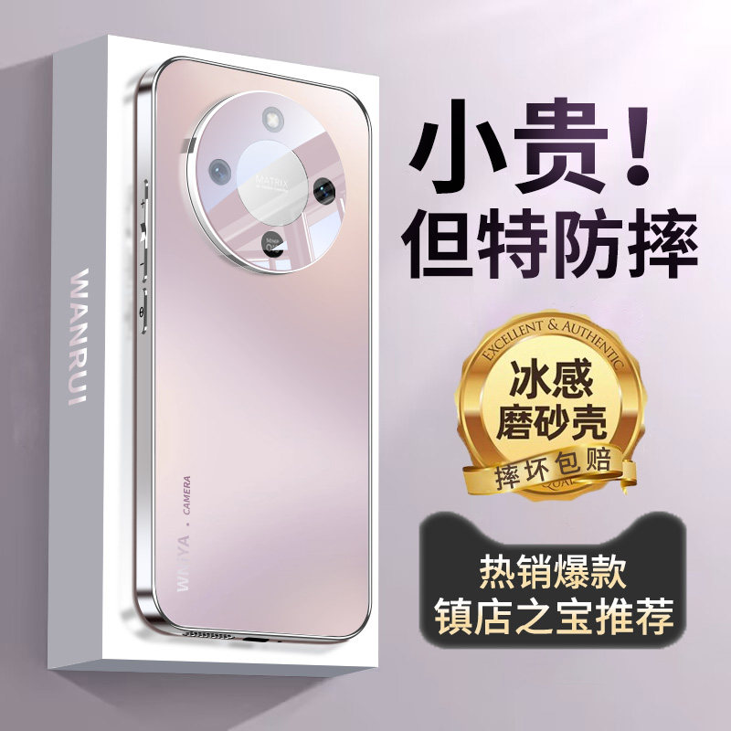 适用荣耀x70手机壳新款磨砂玻璃荣耀x60新品保护套镜头全包防摔华为x6pro高级感女网红honor系列时尚男软外壳