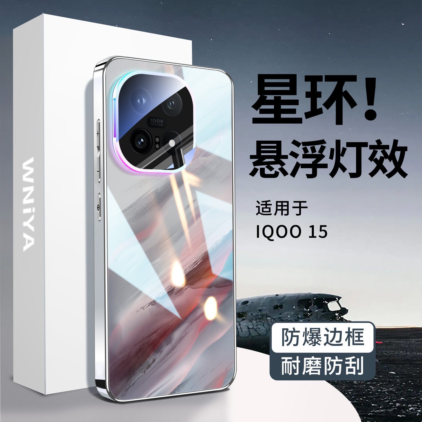 【不挡灯】适用iqoo15手机壳电镀玻璃vivo呼吸灯保护套防摔散热超薄专用镜头全包系列新款高级感爱酷外壳男女,3C数码配件,手机保护套/壳,淘宝优惠券,粉丝福利购,淘宝优惠卷