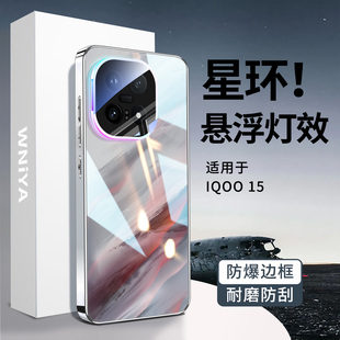 【不挡灯】适用iqoo15手机壳电镀玻璃vivo呼吸灯保护套防摔散热超薄专用镜头全包系列新款高级感爱酷外壳男女