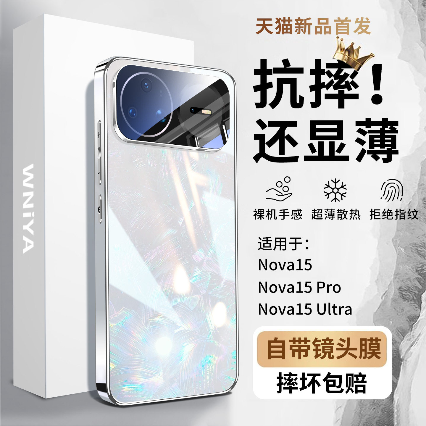 适用华为nova15pro手机壳贝纹玻璃nova15新款镜头全包防摔超薄外壳ultra高级感男女士系列huawei高颜值保护套