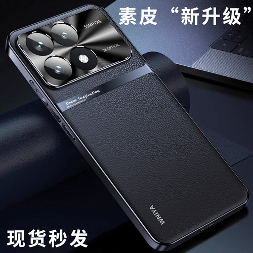 【官方素皮】适用红米k70手机壳
