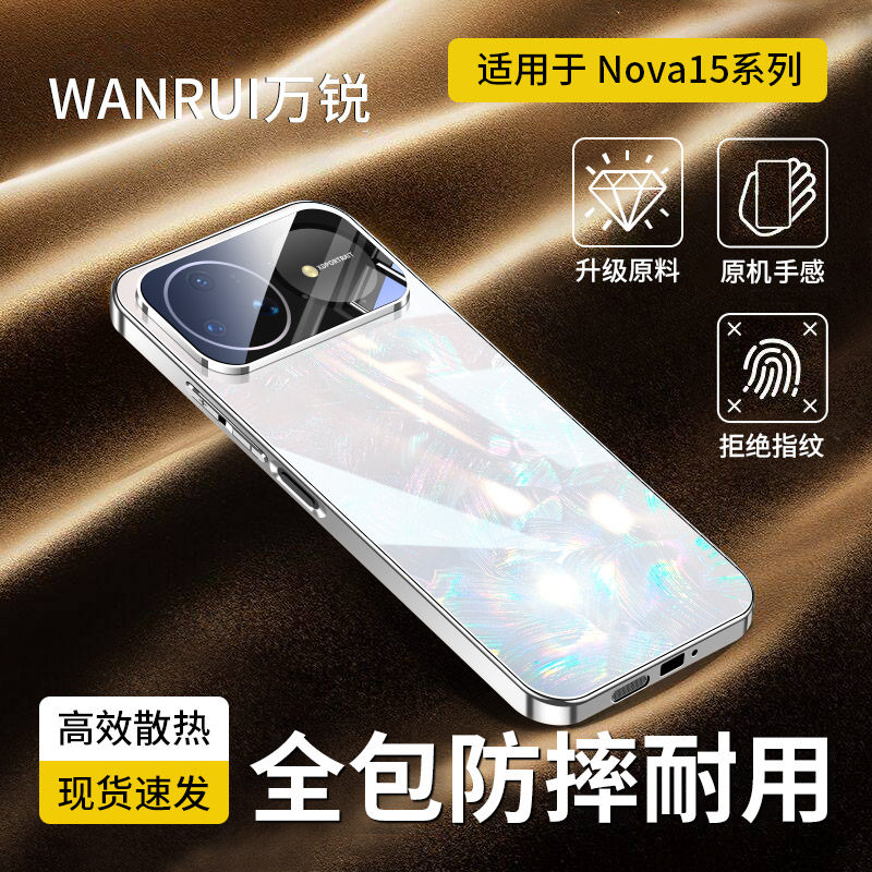 【全包防摔】适用华为nova15pro手机壳贝纹玻璃nova15新款镜头超薄外壳ultra高级男女系列huawei高颜值保护套