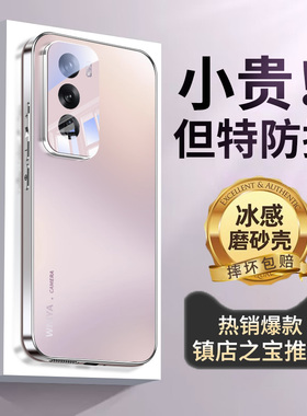 适用opporeno12手机壳新款磨砂玻璃reno12pro硅胶保护套镜头全包防摔0pp0高级感女款网红创意时尚男超薄外壳