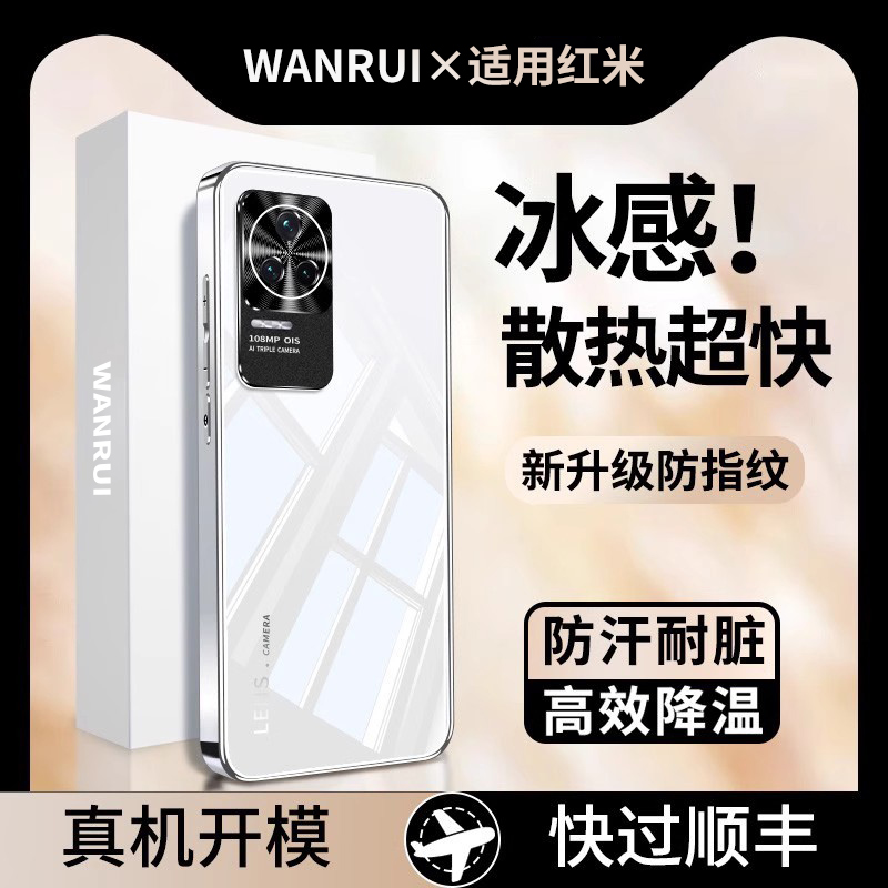 【热销爆款】适用红米系列手机壳