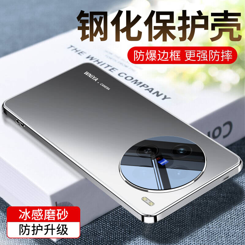 适用【vivox100系列】超薄手机壳