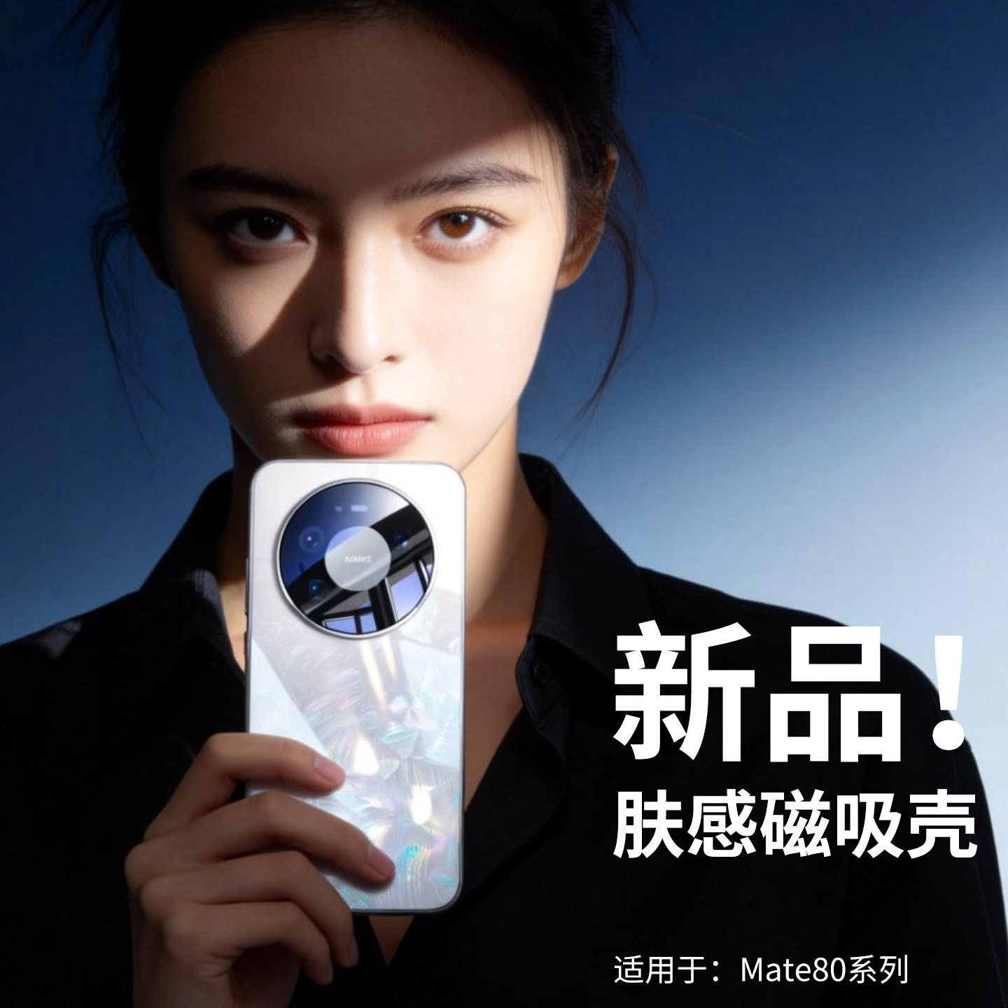 【防滑亲肤】适用华为mate80手机壳mate80promax贝纹玻璃防摔保护套超薄散热新款pro镜头全包高级男女士外壳