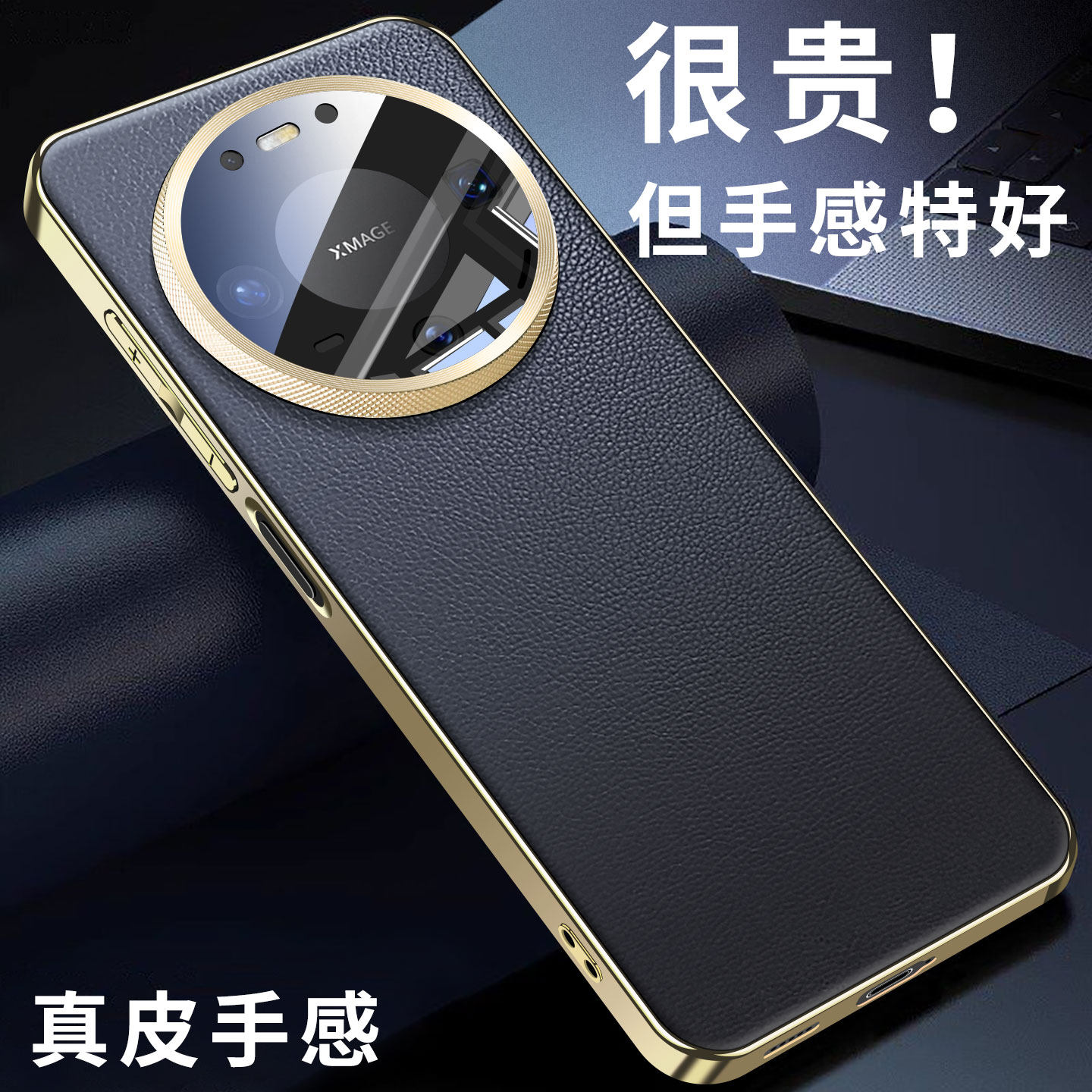 适用华为mate80手机壳mate80promax电镀素皮超薄散热防摔保护套新款m80pro镜头全包高级感系列男女士高端外壳