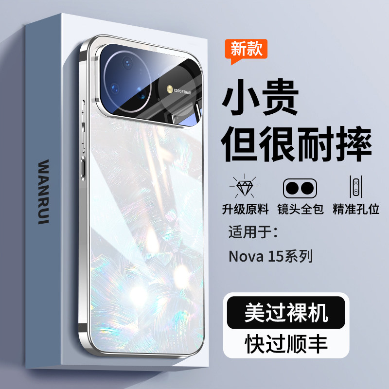 【超薄裸机】适用华为nova15pro手机壳贝纹玻璃nova15新款镜头全包外壳ultra高级男女系列huawei高颜值保护套