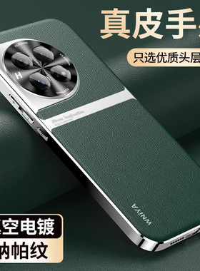 适用一加12手机壳13一加ace3新款素皮保护套1+ace5pro超薄十二高档ace2皮革oppo镜头全包防摔的硅胶oneplus品