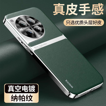 适用一加12手机壳13一加ace3新款素皮保护套1+ace5pro超薄十二高档ace2皮革oppo镜头全包防摔的硅胶oneplus品