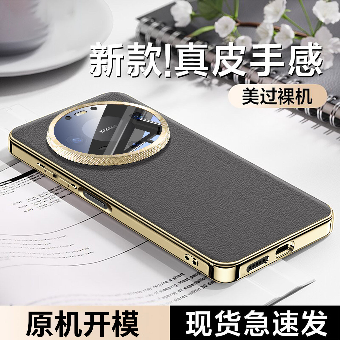 【防汗耐脏】适用华为mate80手机壳mate80promax系列电镀素皮防摔外壳新款超薄散热m80pro镜头全包高端保护套