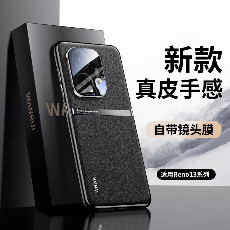 【官方素皮】适用OPPOReno13外壳