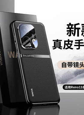 适用opporeno13手机壳新款reno13pro高级感保护套电镀素皮por自带镜头膜全包防摔0pp0高端男女超薄外壳软硅胶