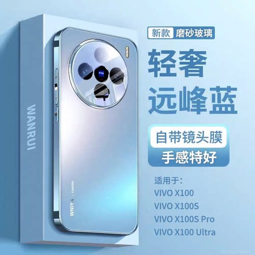 【防摔升级】适用X100s手机壳
