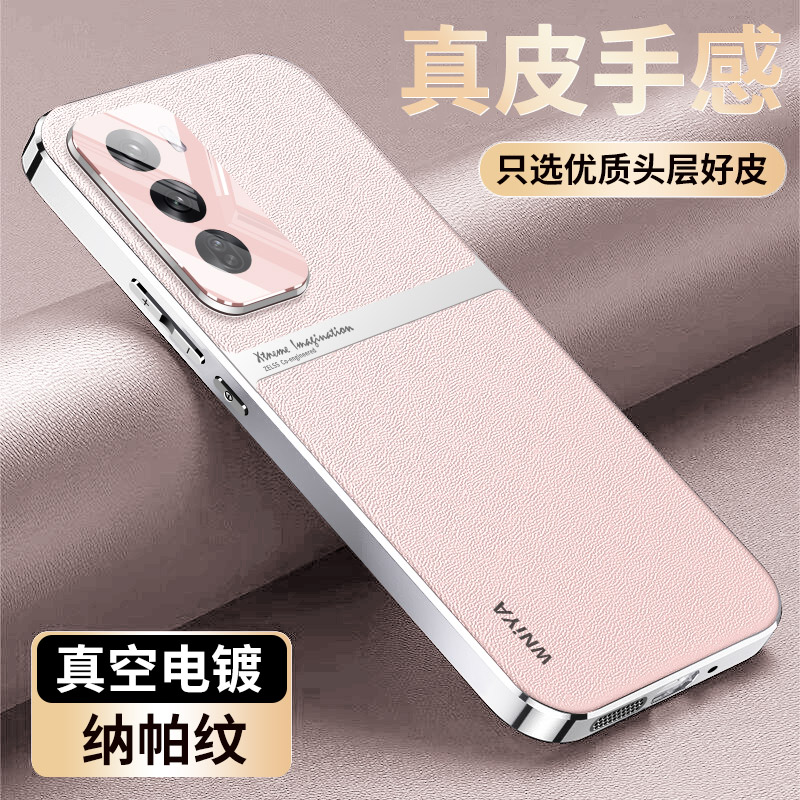 适用【reno12】清爽素皮保护套