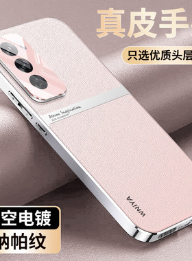 适用opporeno12pro手机壳reno12新款素皮超薄散热镜头全包防摔新品保护套高级感男女0pp0高端简约por奢华外壳