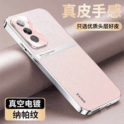 适用【reno12】清爽素皮保护套