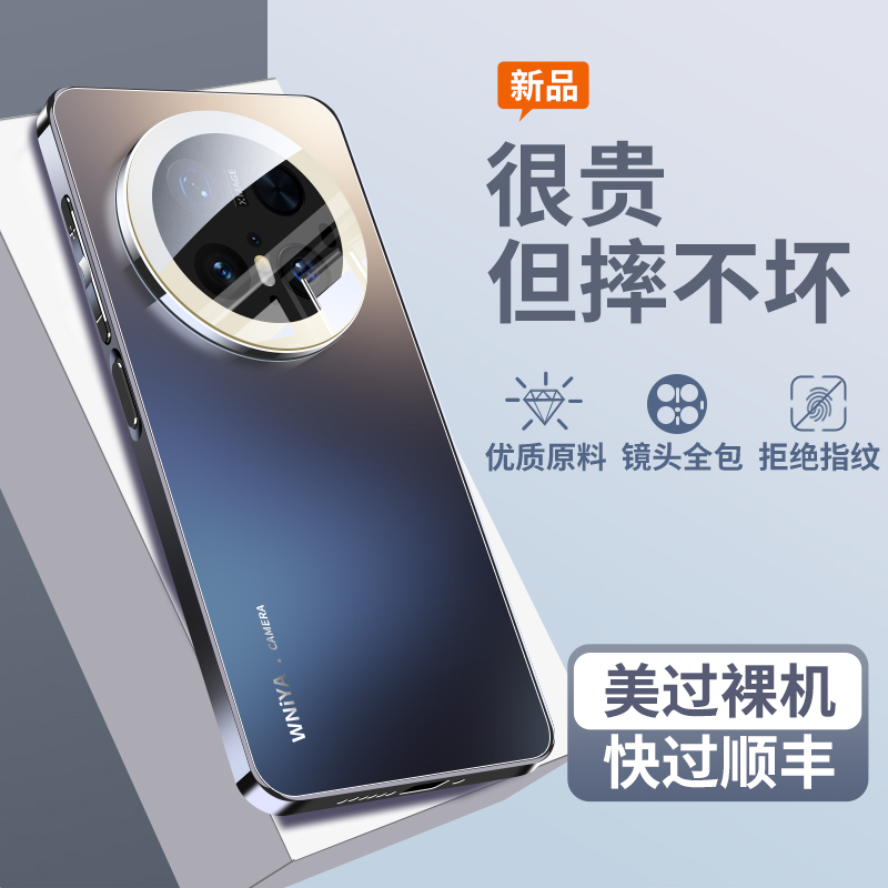 【防摔升级】适用华为mate70外壳