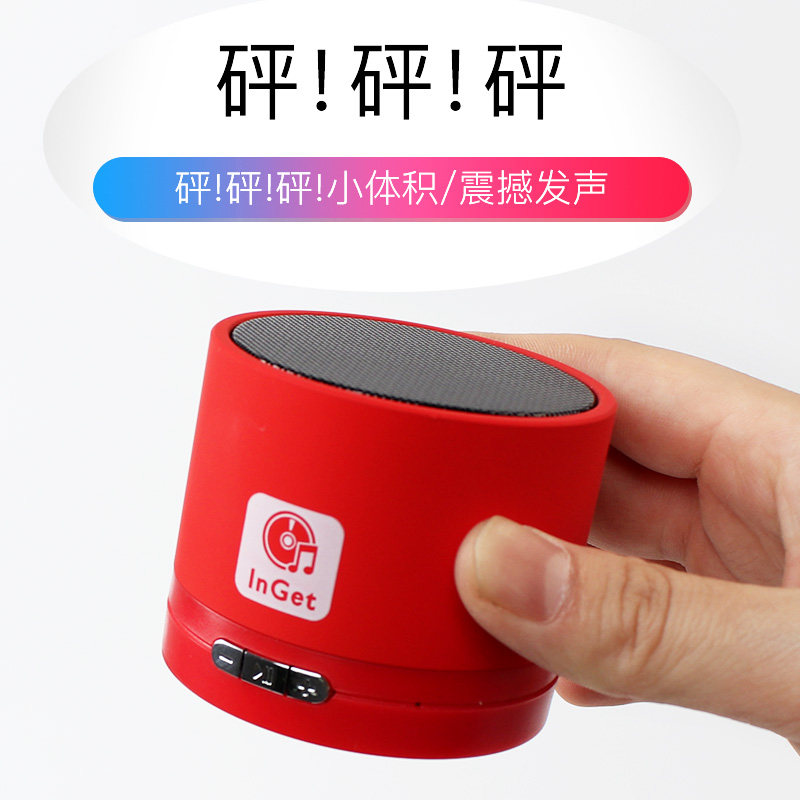 3d无线蓝牙音箱inget迷你小音响户外低音手机重环绕家用便携专业