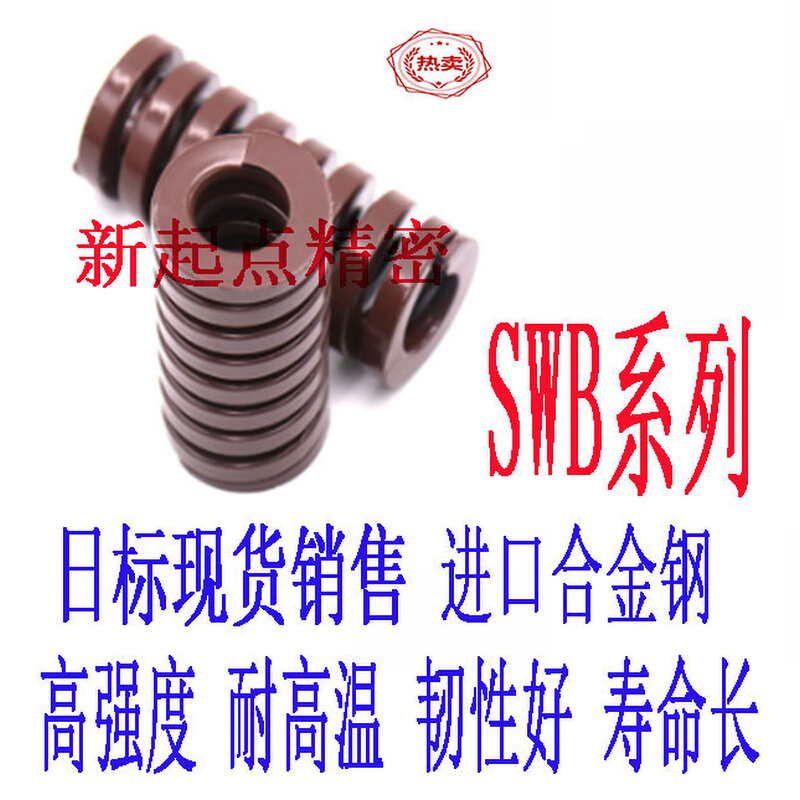米思米怡合达盘起标准矩形弹簧  SWB10-10/15/20/25/30/35/40/45