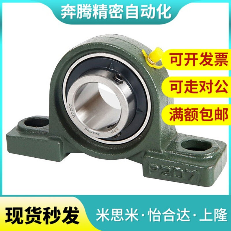 替代米思米滚珠轴承组件 C-PDR12 15 17 20 25 30 35 40 45 50