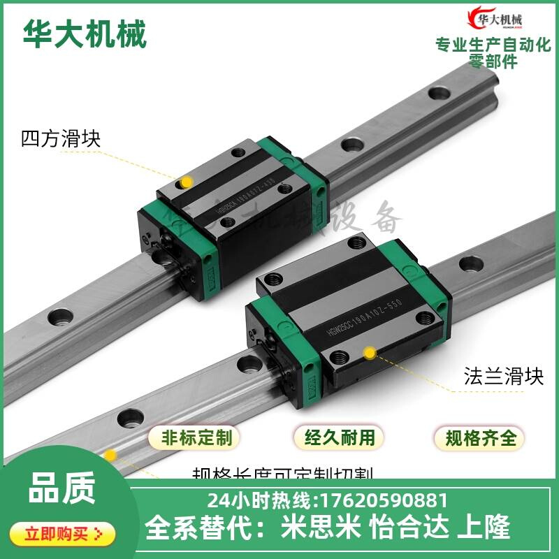 直线导轨IBC IBF IBJ IBP01/03/05/06-H28 H30 H40 H45/H24/H33