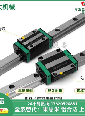 直线导轨IBC IBF IBJ IBP01/03/05/06-H28 H30 H40 H45/H24/H33