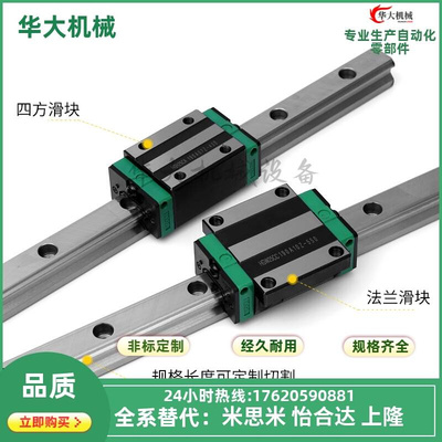 直线导轨IBC IBF IBJ IBP01/03/05/06-H28 H30 H40 H45/H24/H33