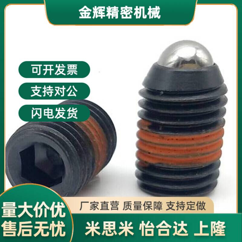 同米斯米定位波珠球头柱塞BPY BPW BPJF BSJF3 4 5 6 8 10 12 16
