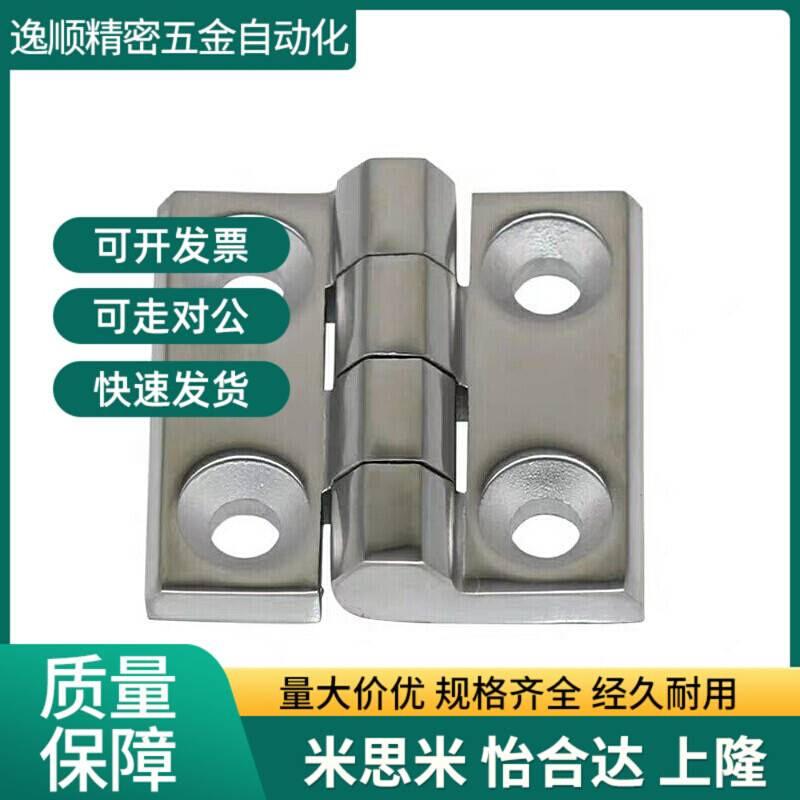 怡和达 HFL41-50/HFL41-60 不锈钢碟形铰链铸造型 自动机箱设备