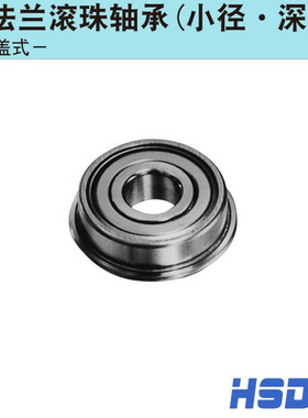 带法兰挡边不锈钢滚珠轴承 SFL606ZZ SFL608ZZ SFL674ZZ SFL675ZZ