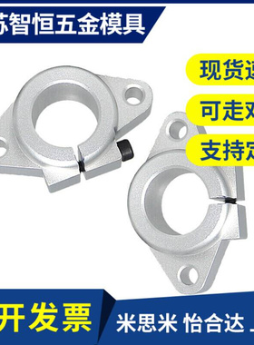 SHASS50导向轴支座C-SHA SHFT8/SHAM10/SHAT12/16/20/25/30/35/40