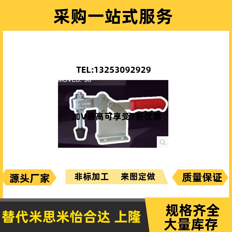 固特易GTY200WH快速夹钳木工夹具肘夹压紧器锁扣固定夹头200WH