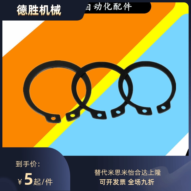 怡合达尺寸C型轴用挡圈轴用卡簧TBP01-3 4 5 6 7 8 9 10 12 13 19