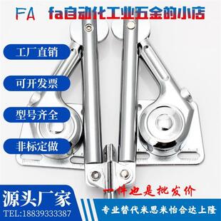 134 L106 L217 HFX08 不锈钢自动锁定型旋转撑杆 HFX03