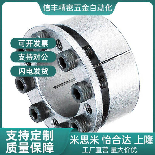 mlmp30胀紧套BDC42/BDE50/MLMB32/MLM10 12 15 BDD16 17 20 25 28