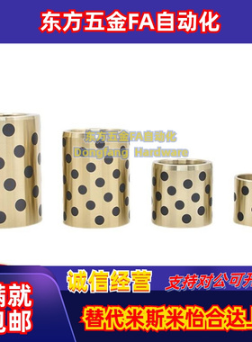 米思米无油衬套MPBZ/MPBZU10 12-8 10 12 15 16 20 25 30 35薄壁