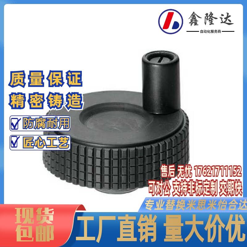 代替树脂压纹手轮C-CHBK50/63/60/ CHBKN/50/63-8/10怡合达
