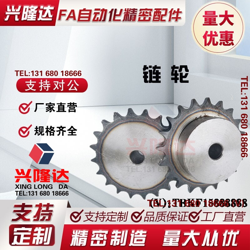 工业链轮链不锈钢25B06B06C08A08B50B60B80B替代米思米 怡合达