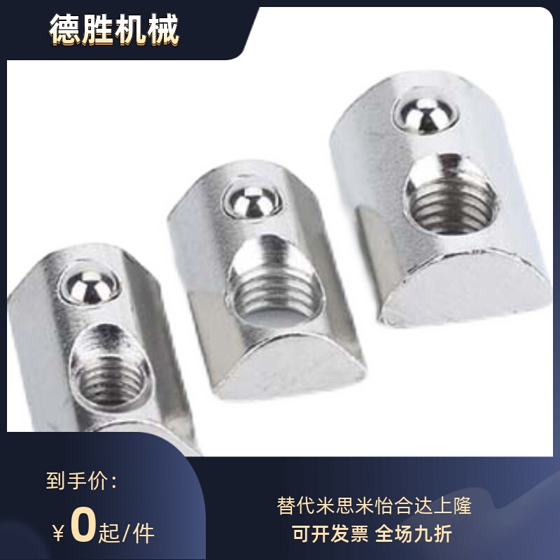 弹珠螺母型材用弹性螺母AHK21-206/308/408/4510-M3/M4/M5/M6/M8