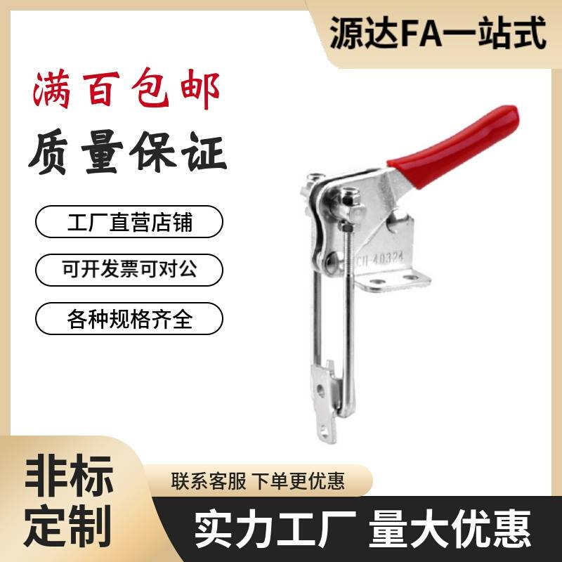 替代上隆牌门闩式垂直锁紧型快速夹钳TCLV2 不锈钢夹具肘夹TCLV1
