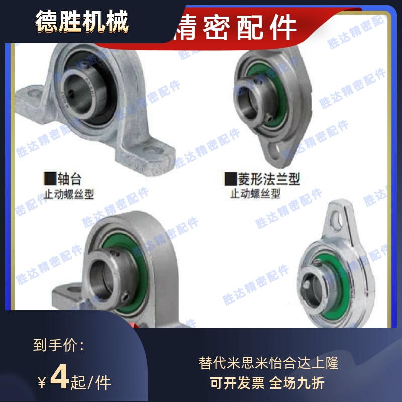 滚珠轴承组件米思米型 PBT/PBR/PBRS/PBRSX10 12 15 17 20 25 30