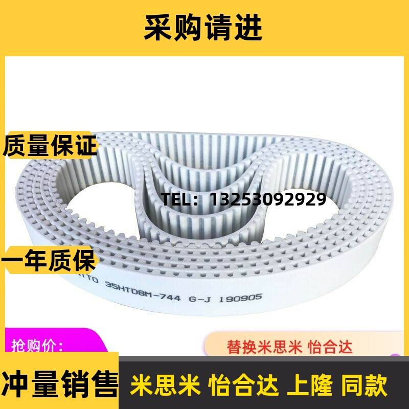 TTBOA250同步带TBOA300-XL100/L150/H200/ma5/MA8/T10/AT10/TTBO