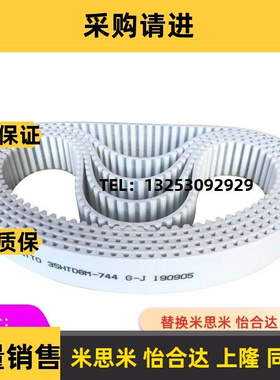 TTBOA250同步带TBOA300-XL100/L150/H200/ma5/MA8/T10/AT10/TTBO