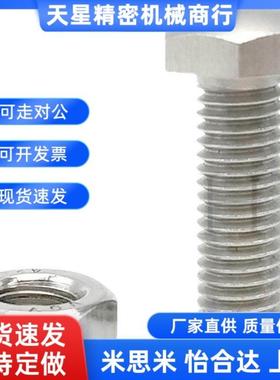 挡块定位调整螺栓STBBS4/5/6/8/10/12-20/25/30/40/50/60/70/80