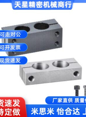 口罩机配件双孔连接件15*15 16*16平行固定夹 支柱固定夹RDJ11 12