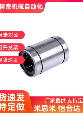 直线轴承C-LMUW/LM5/6/8/10/12/13/16/20/25/30/35/40/50/60LUU