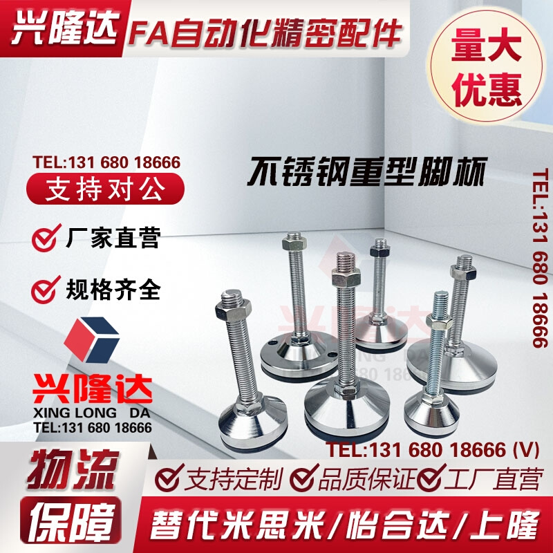 WAL01-D60/D80-M12/M16/M20-L75/L100/L125/L150 固定橡胶底脚杯