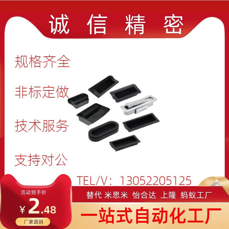 XAD81-A70/A90/A110/A140 XAD82 怡合达暗式拉手扣手XAD41 XAD42