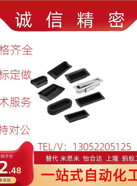 XAD81-A70/A90/A110/A140 XAD82 怡合达暗式拉手扣手XAD41 XAD42